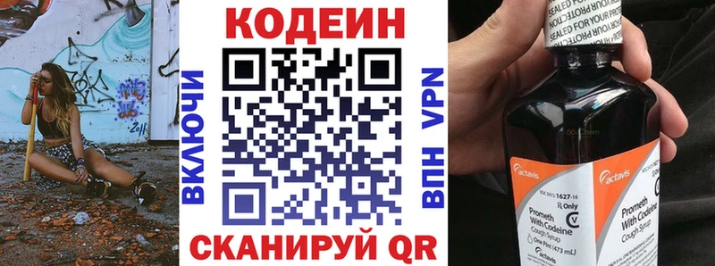Кодеиновый сироп Lean Purple Drank  Партизанск 
