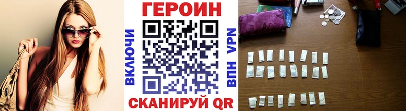 ГЕРОИН афганец Партизанск