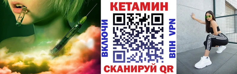 КЕТАМИН VHQ  Партизанск 